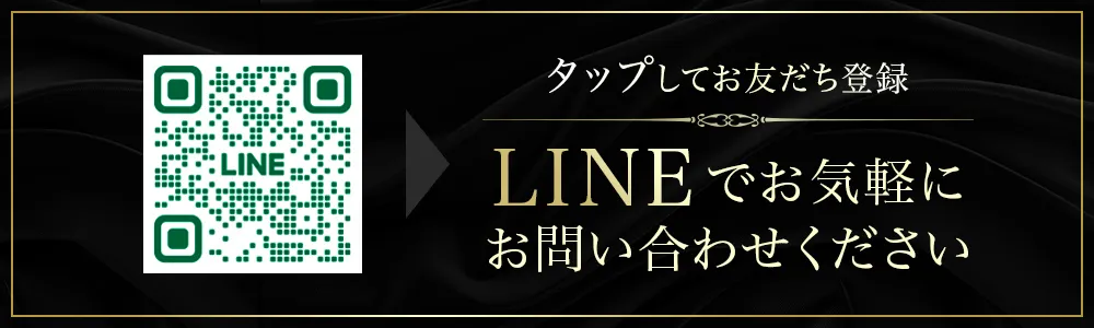 タップしてお友だち登録